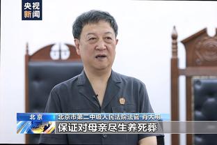 美记：本赛季开始时 蒙蒂没有告诉过艾维要后者担任替补的角色